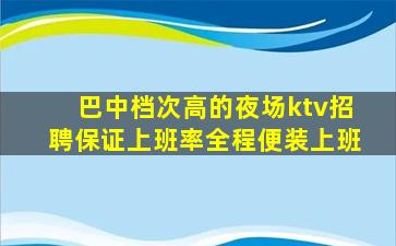 徐州夜总会招聘