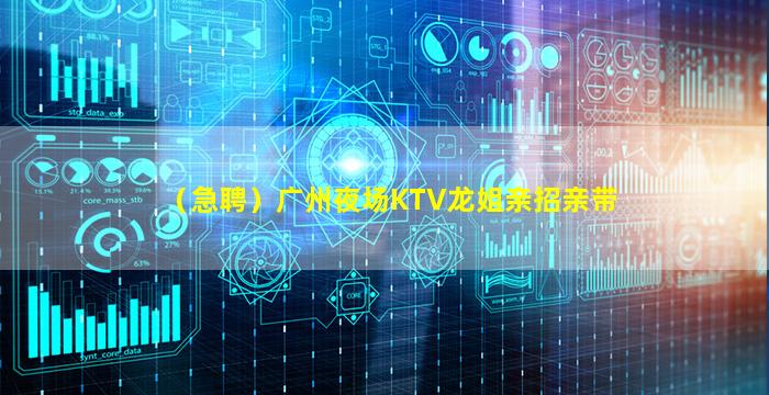 鄂州夜场招聘